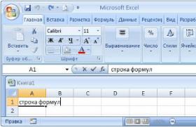 Текстовый редактор Microsoft Word и табличный процессор Excel Получение информации о параметрах форматирования