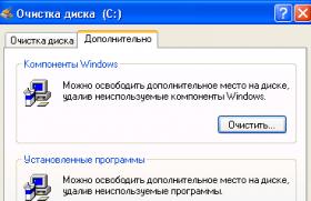 Очистка диска от ненужных программ и временных файлов в Windows XP Что такое очистка диска в windows xp